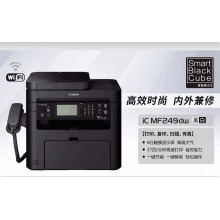 佳能（Canon） 佳能A4黑白激光多功能打印機(jī)一體機(jī)打印復(fù)印掃描復(fù)印機(jī) MF249dw(無(wú)線雙面手機(jī)打印傳真)