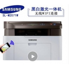 三星（SAMSUNG） 三星A4黑白激光打印機 復(fù)印掃描激光多功能一體打印機家用 三星M2071W打印復(fù)印掃描 無線WIFI+USB