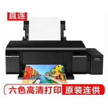 愛普生L805噴墨打印機(jī)