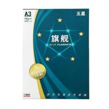 復印紙 旗艦（四星）A4 10包/箱