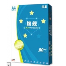旗艦（四星) A3復印紙 