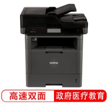 兄弟（brother） MFC-8530DN 高速雙面網(wǎng)絡(luò)激光多功能一體機(jī) 打印 復(fù)印 掃描 傳真