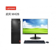 聯(lián)想臺式機(jī)電腦啟天M428 I5-9500F 8G 1T