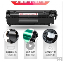 品牌硒鼓（12A硒鼓）