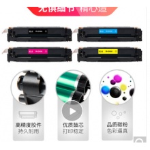 品牌硒鼓（惠普201）黑色