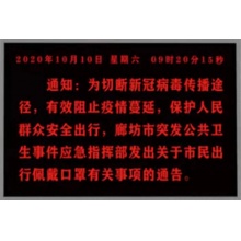 P3.75室內(nèi)單色LED電子屏（長(zhǎng)2.5米，寬1.6米）/塊