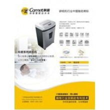 科密錳金剛碎紙機
