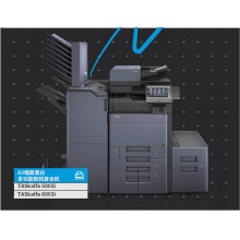 京瓷TASKalfa5003i