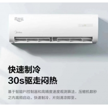 美的空調(diào)KFR-35GW/M1-3  1.5匹