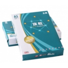 藍(lán)旗艦五星A3復(fù)印紙